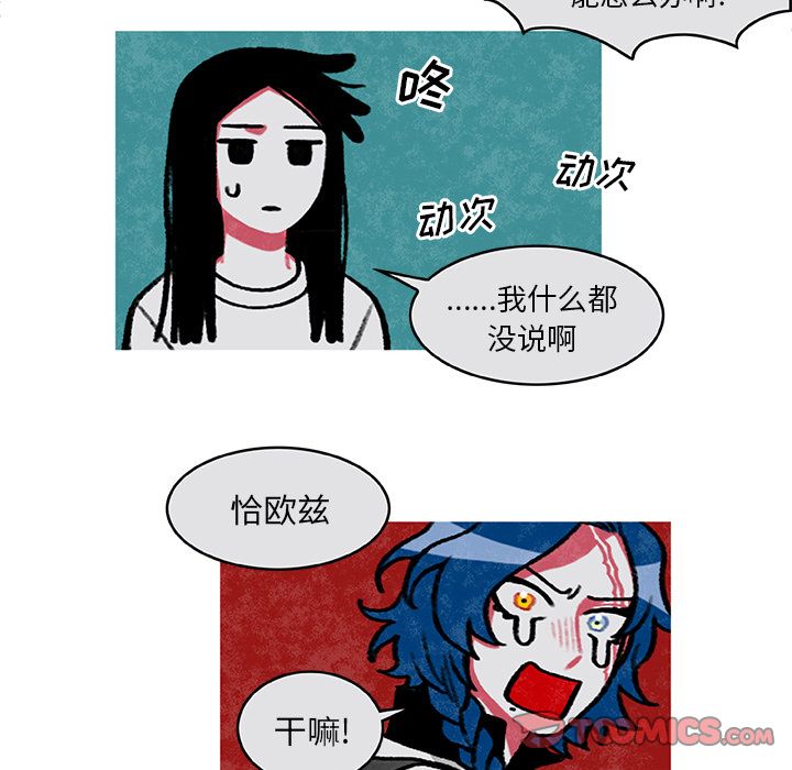恰欧兹的美食人生[抖漫]韩漫全集-恰欧兹的美食人生-第 4 章无删减无遮挡章节图片 