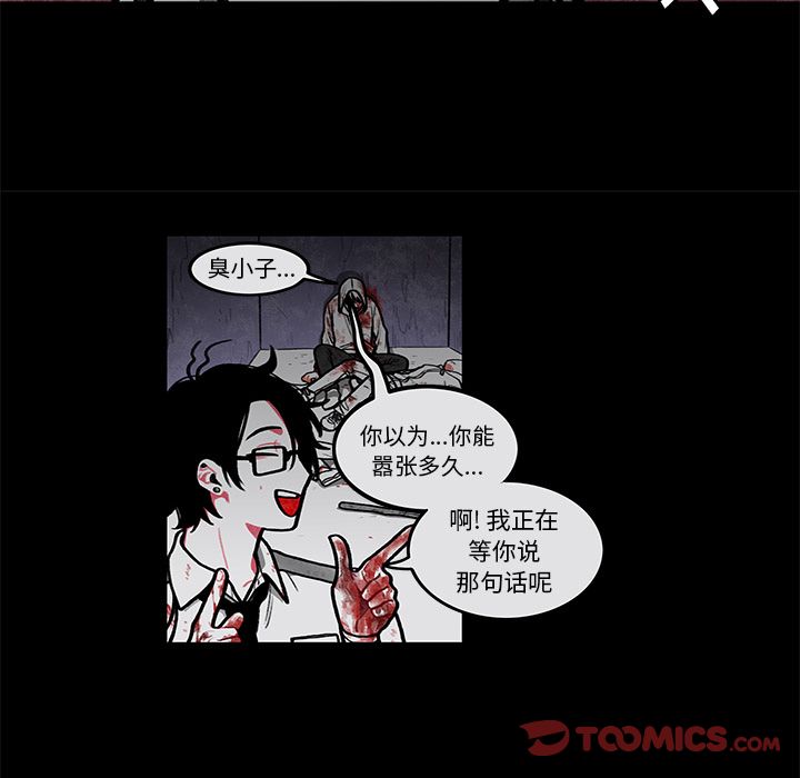 恰欧兹的美食人生[抖漫]韩漫全集-恰欧兹的美食人生-第 4 章无删减无遮挡章节图片 