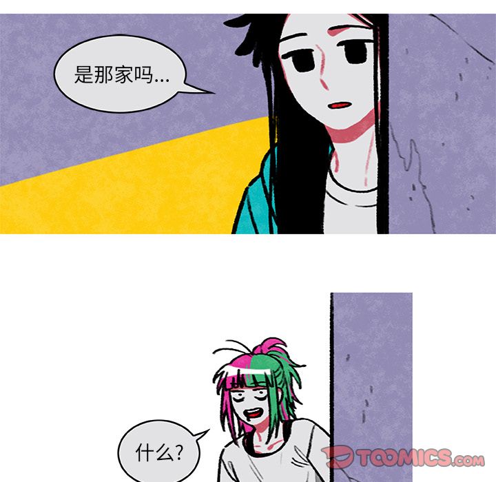 恰欧兹的美食人生[抖漫]韩漫全集-恰欧兹的美食人生-第 4 章无删减无遮挡章节图片 