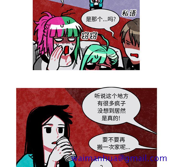 恰欧兹的美食人生[抖漫]韩漫全集-恰欧兹的美食人生-第 4 章无删减无遮挡章节图片 