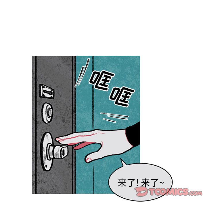 恰欧兹的美食人生[抖漫]韩漫全集-恰欧兹的美食人生-第 4 章无删减无遮挡章节图片 