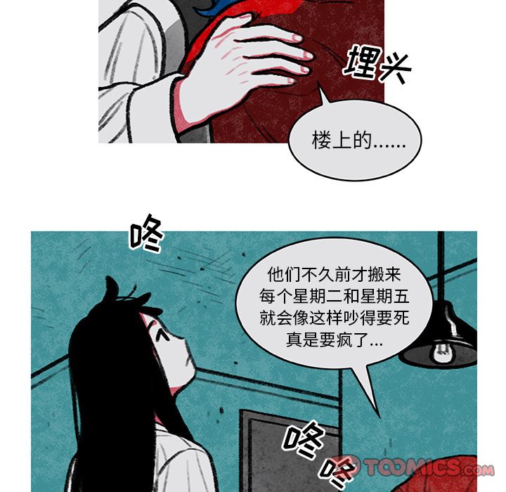 恰欧兹的美食人生[抖漫]韩漫全集-恰欧兹的美食人生-第 4 章无删减无遮挡章节图片 