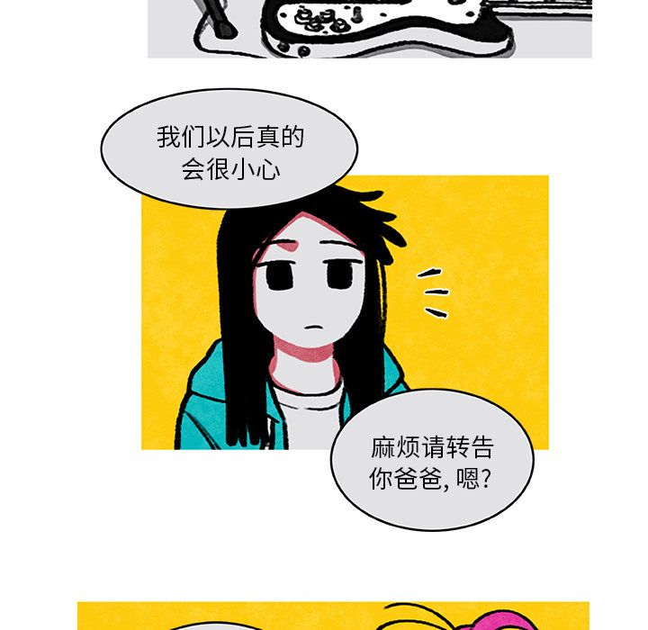 恰欧兹的美食人生[抖漫]韩漫全集-恰欧兹的美食人生-第 4 章无删减无遮挡章节图片 