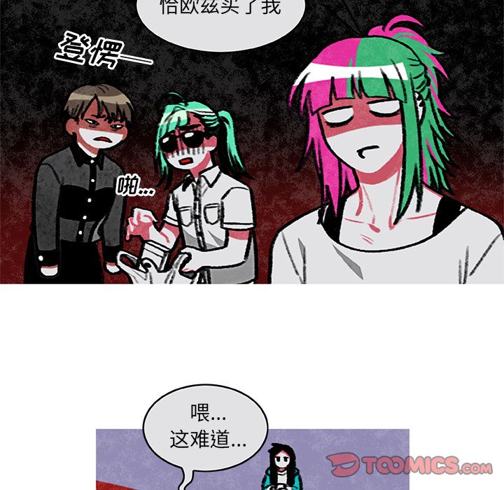 恰欧兹的美食人生[抖漫]韩漫全集-恰欧兹的美食人生-第 4 章无删减无遮挡章节图片 