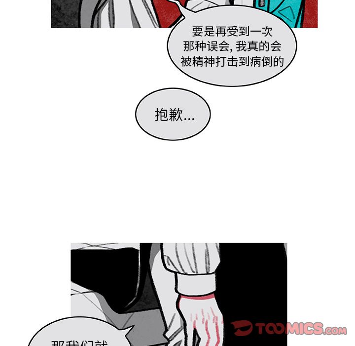 恰欧兹的美食人生[抖漫]韩漫全集-恰欧兹的美食人生-第 5 章无删减无遮挡章节图片 