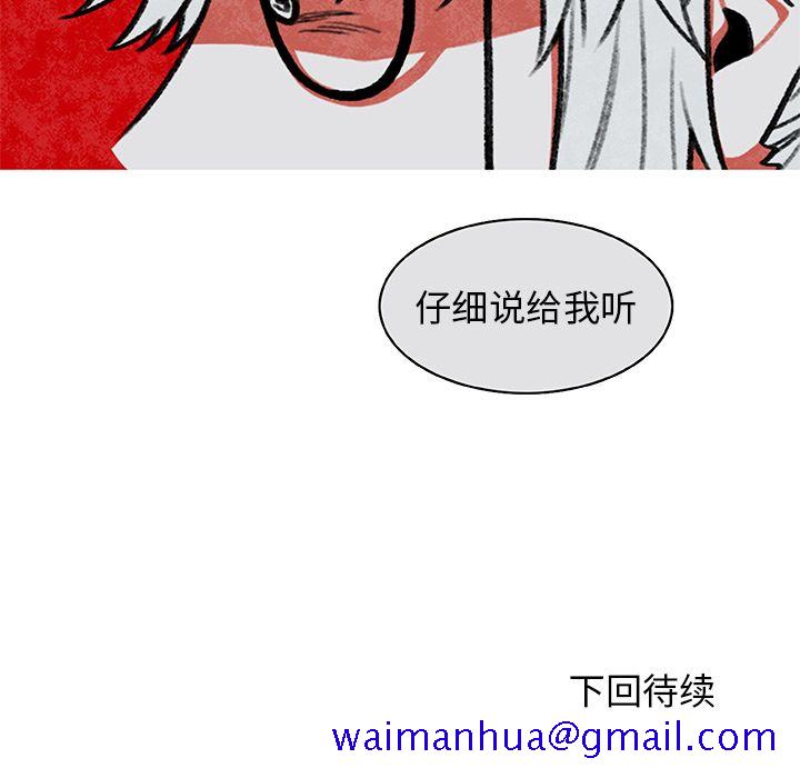 恰欧兹的美食人生[抖漫]韩漫全集-恰欧兹的美食人生-第 5 章无删减无遮挡章节图片 