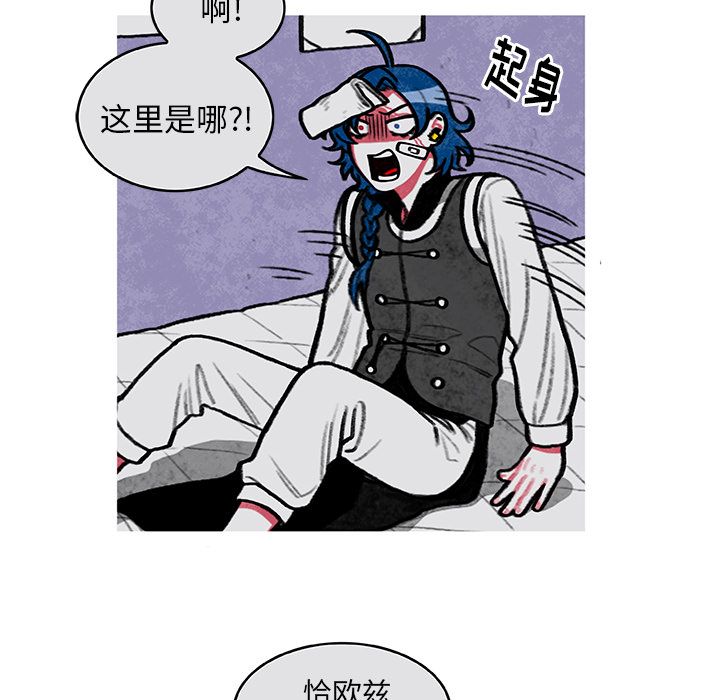 恰欧兹的美食人生[抖漫]韩漫全集-恰欧兹的美食人生-第 5 章无删减无遮挡章节图片 