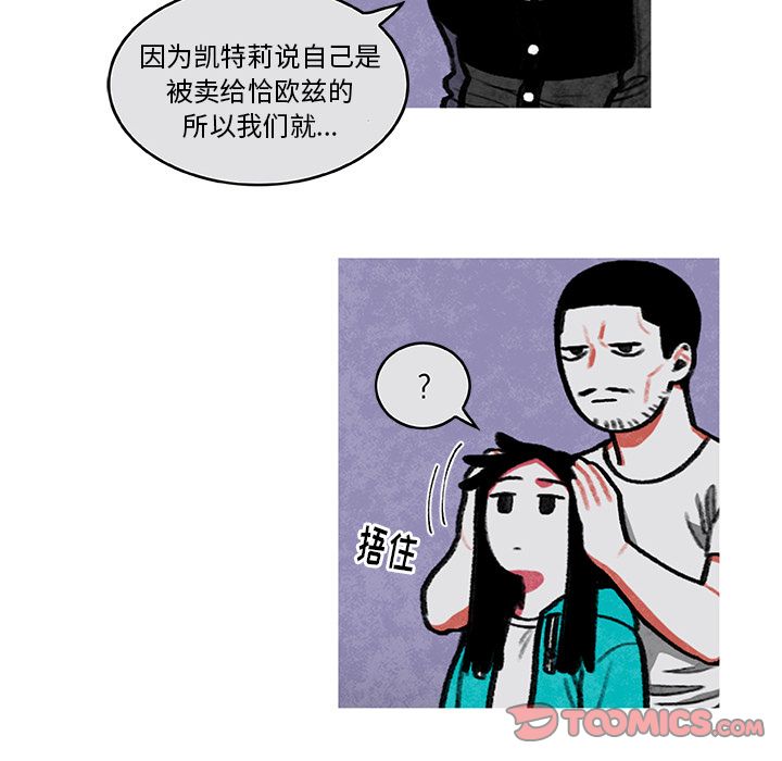 恰欧兹的美食人生[抖漫]韩漫全集-恰欧兹的美食人生-第 5 章无删减无遮挡章节图片 
