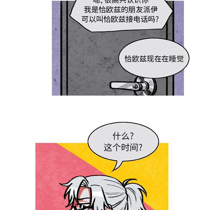 恰欧兹的美食人生[抖漫]韩漫全集-恰欧兹的美食人生-第 5 章无删减无遮挡章节图片 