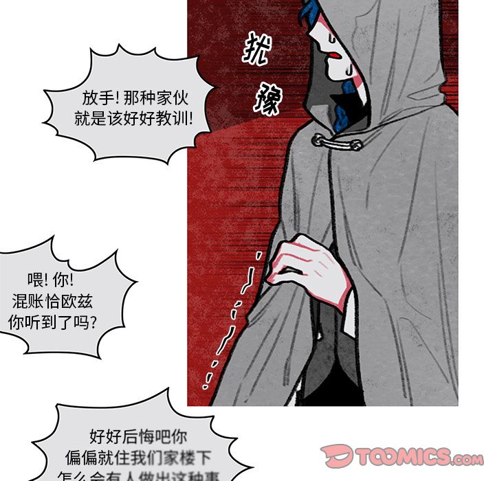 恰欧兹的美食人生[抖漫]韩漫全集-恰欧兹的美食人生-第 5 章无删减无遮挡章节图片 