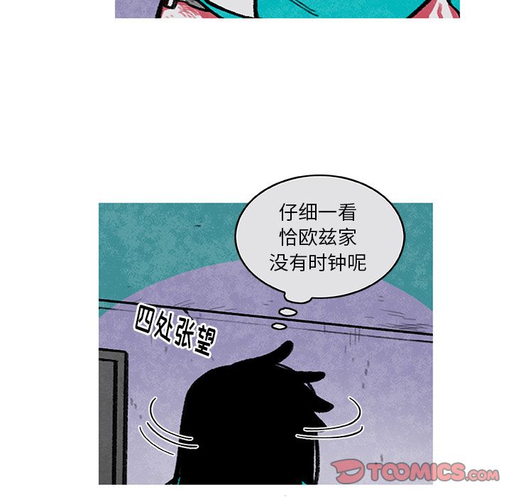 恰欧兹的美食人生[抖漫]韩漫全集-恰欧兹的美食人生-第 5 章无删减无遮挡章节图片 