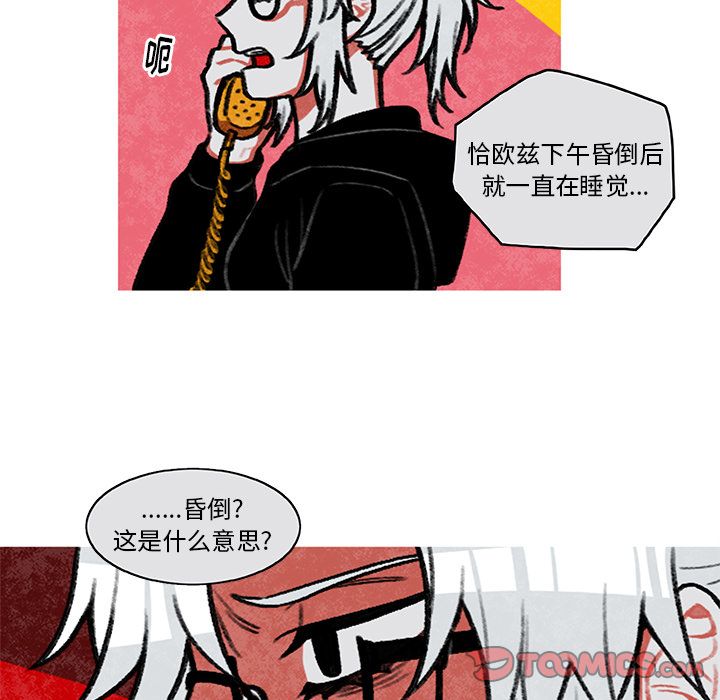恰欧兹的美食人生[抖漫]韩漫全集-恰欧兹的美食人生-第 5 章无删减无遮挡章节图片 