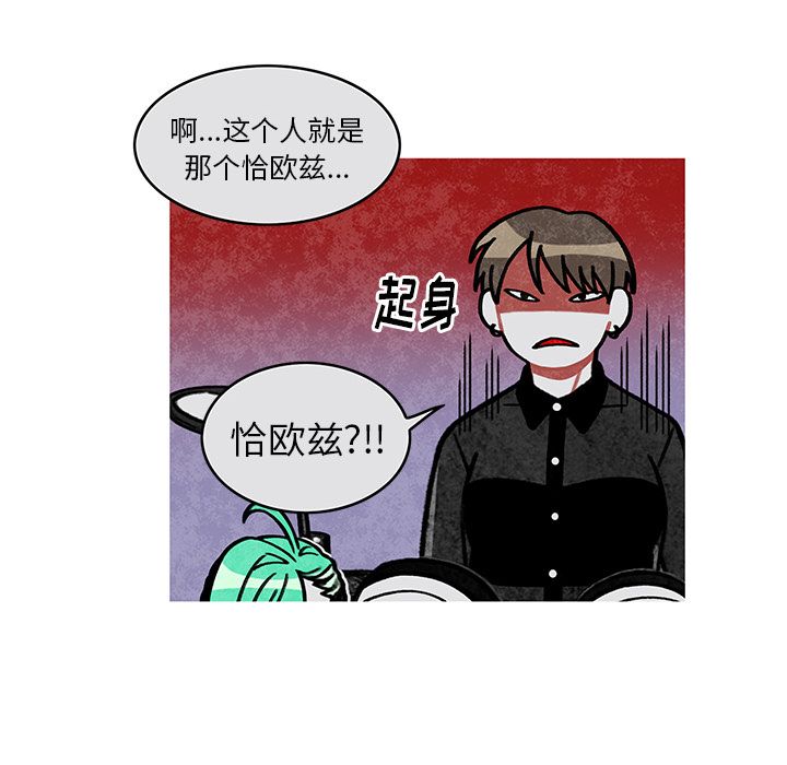恰欧兹的美食人生[抖漫]韩漫全集-恰欧兹的美食人生-第 5 章无删减无遮挡章节图片 