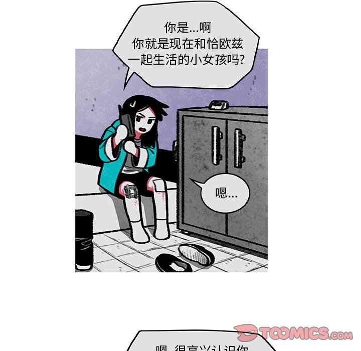 恰欧兹的美食人生[抖漫]韩漫全集-恰欧兹的美食人生-第 5 章无删减无遮挡章节图片 