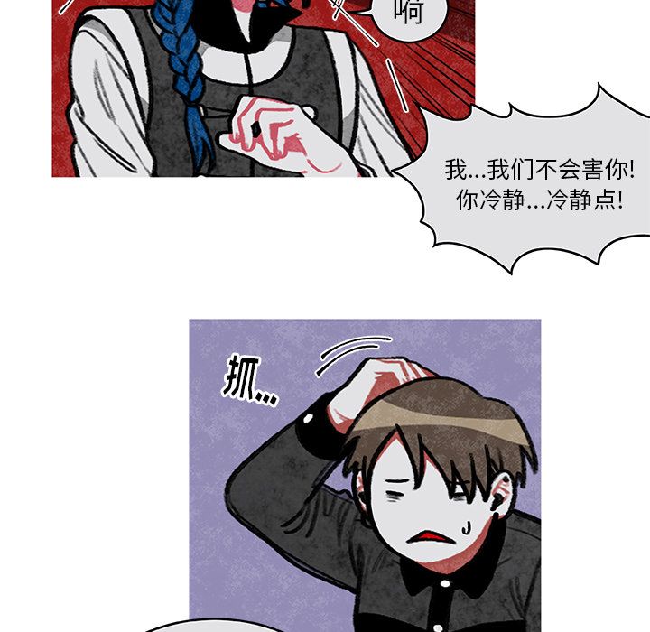 恰欧兹的美食人生[抖漫]韩漫全集-恰欧兹的美食人生-第 5 章无删减无遮挡章节图片 
