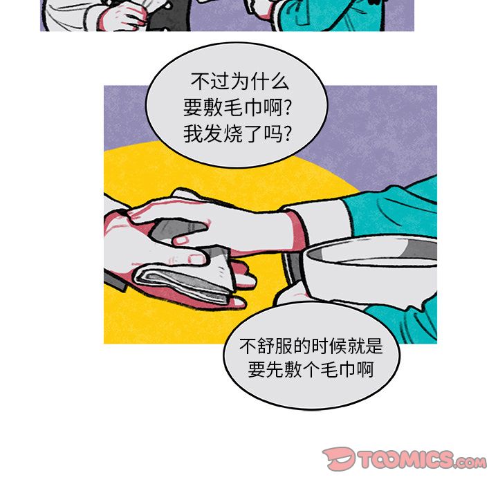 恰欧兹的美食人生[抖漫]韩漫全集-恰欧兹的美食人生-第 5 章无删减无遮挡章节图片 