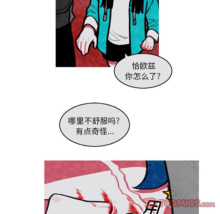 恰欧兹的美食人生[抖漫]韩漫全集-恰欧兹的美食人生-第 5 章无删减无遮挡章节图片 
