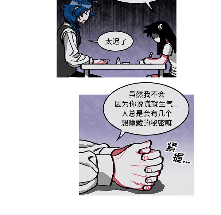 恰欧兹的美食人生[抖漫]韩漫全集-恰欧兹的美食人生-第 6 章无删减无遮挡章节图片 