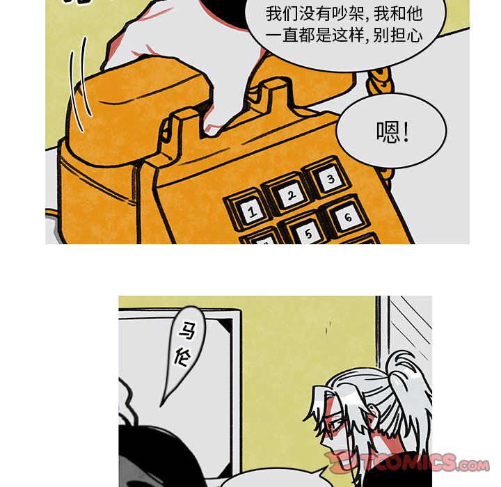恰欧兹的美食人生[抖漫]韩漫全集-恰欧兹的美食人生-第 6 章无删减无遮挡章节图片 