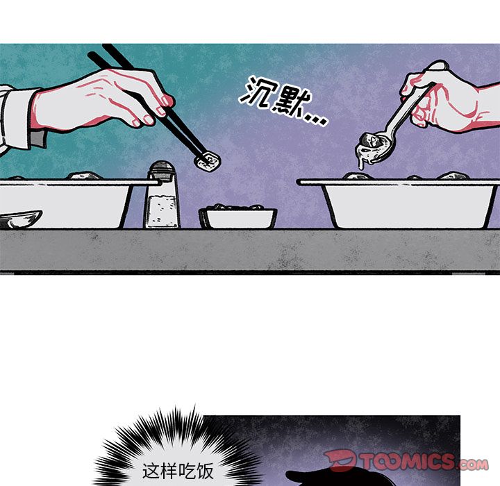 恰欧兹的美食人生[抖漫]韩漫全集-恰欧兹的美食人生-第 6 章无删减无遮挡章节图片 
