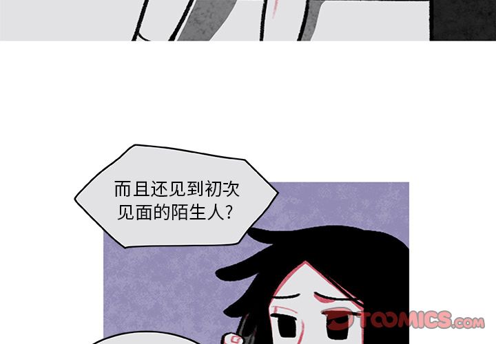 恰欧兹的美食人生[抖漫]韩漫全集-恰欧兹的美食人生-第 6 章无删减无遮挡章节图片 