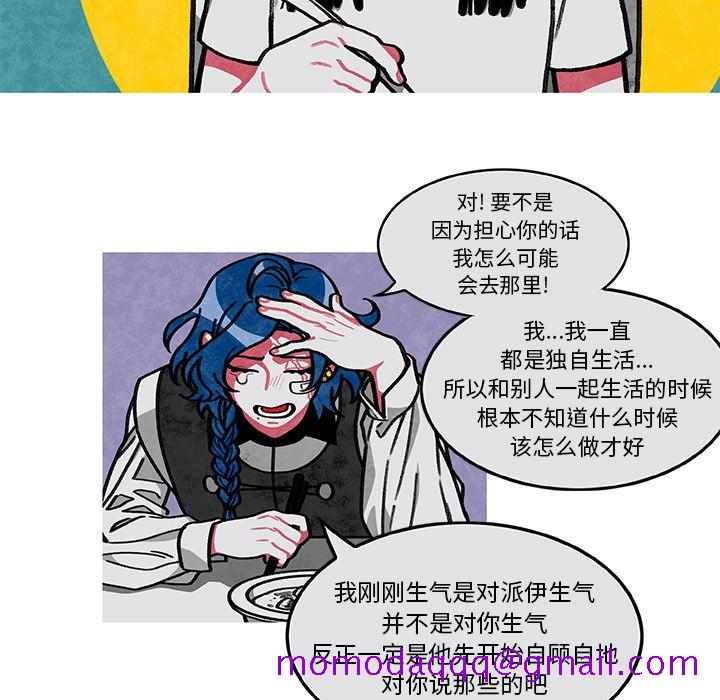 恰欧兹的美食人生[抖漫]韩漫全集-恰欧兹的美食人生-第 6 章无删减无遮挡章节图片 