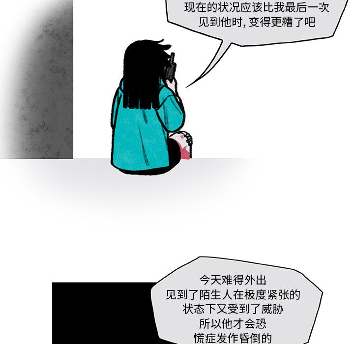 恰欧兹的美食人生[抖漫]韩漫全集-恰欧兹的美食人生-第 6 章无删减无遮挡章节图片 