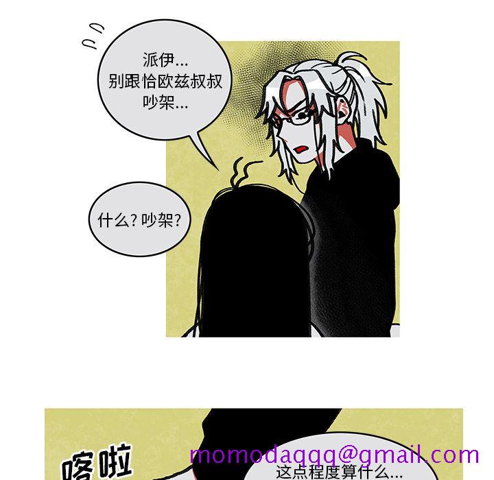 恰欧兹的美食人生[抖漫]韩漫全集-恰欧兹的美食人生-第 6 章无删减无遮挡章节图片 