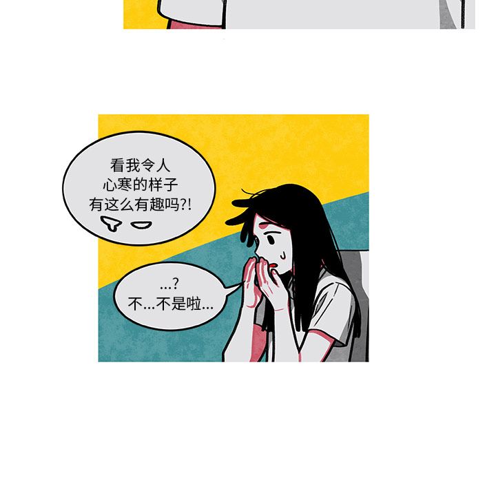恰欧兹的美食人生[抖漫]韩漫全集-恰欧兹的美食人生-第 6 章无删减无遮挡章节图片 