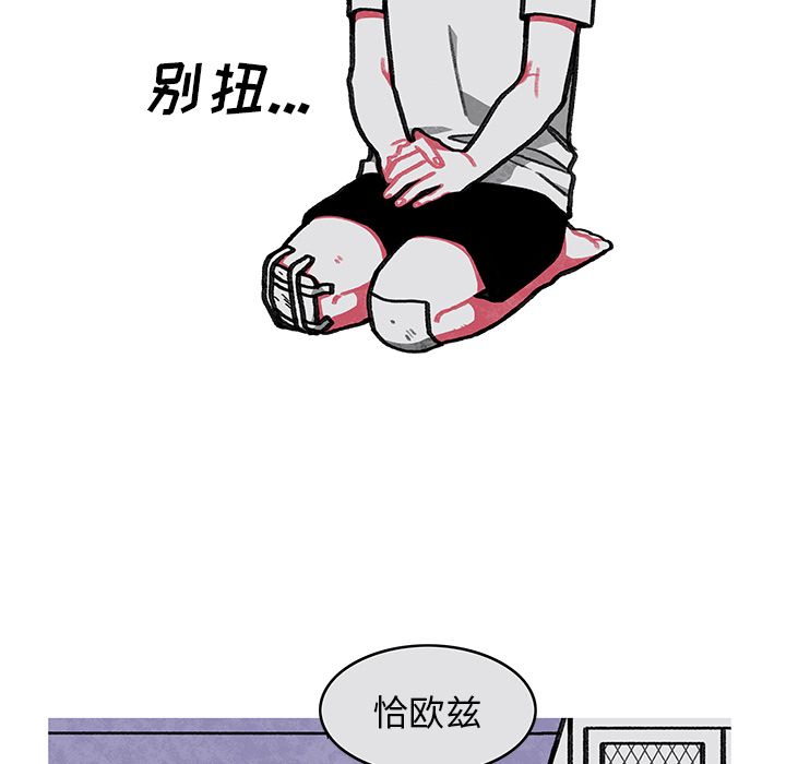 恰欧兹的美食人生[抖漫]韩漫全集-恰欧兹的美食人生-第 6 章无删减无遮挡章节图片 