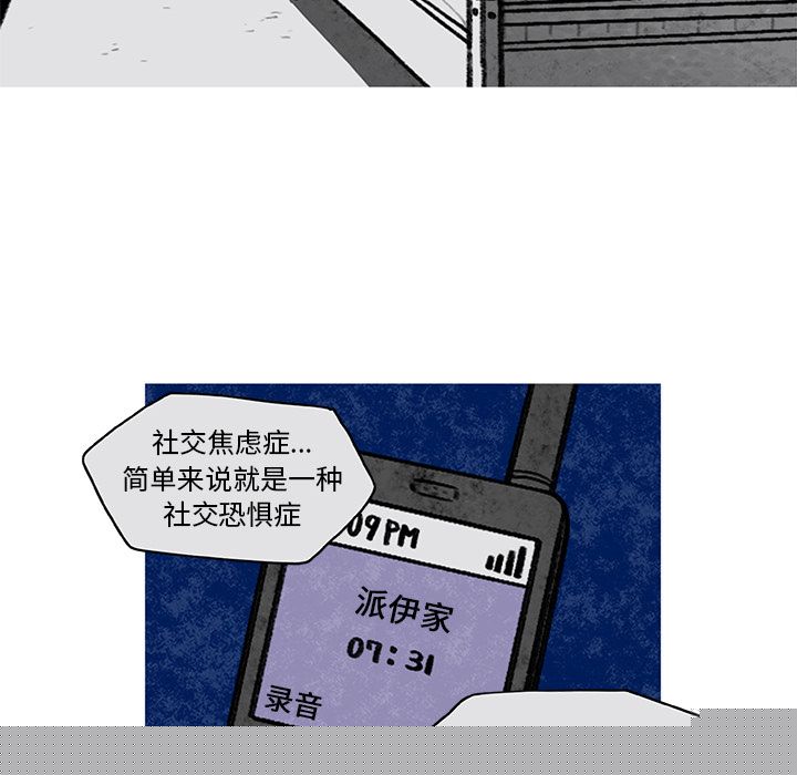 恰欧兹的美食人生[抖漫]韩漫全集-恰欧兹的美食人生-第 6 章无删减无遮挡章节图片 