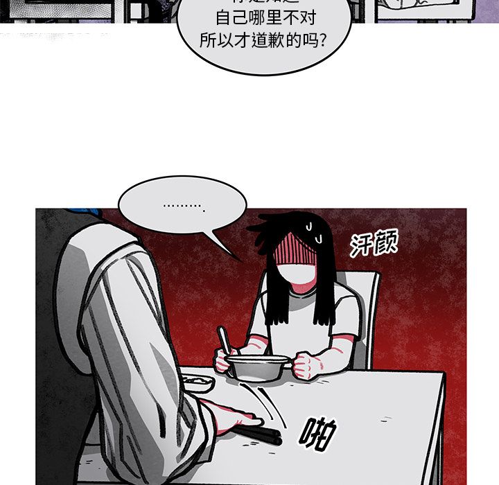 恰欧兹的美食人生[抖漫]韩漫全集-恰欧兹的美食人生-第 6 章无删减无遮挡章节图片 