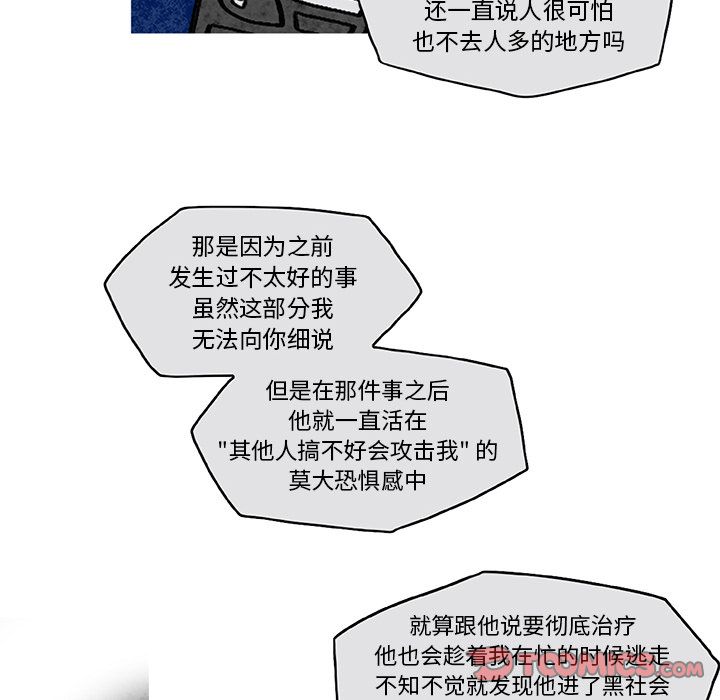 恰欧兹的美食人生[抖漫]韩漫全集-恰欧兹的美食人生-第 6 章无删减无遮挡章节图片 