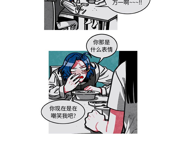 恰欧兹的美食人生[抖漫]韩漫全集-恰欧兹的美食人生-第 6 章无删减无遮挡章节图片 