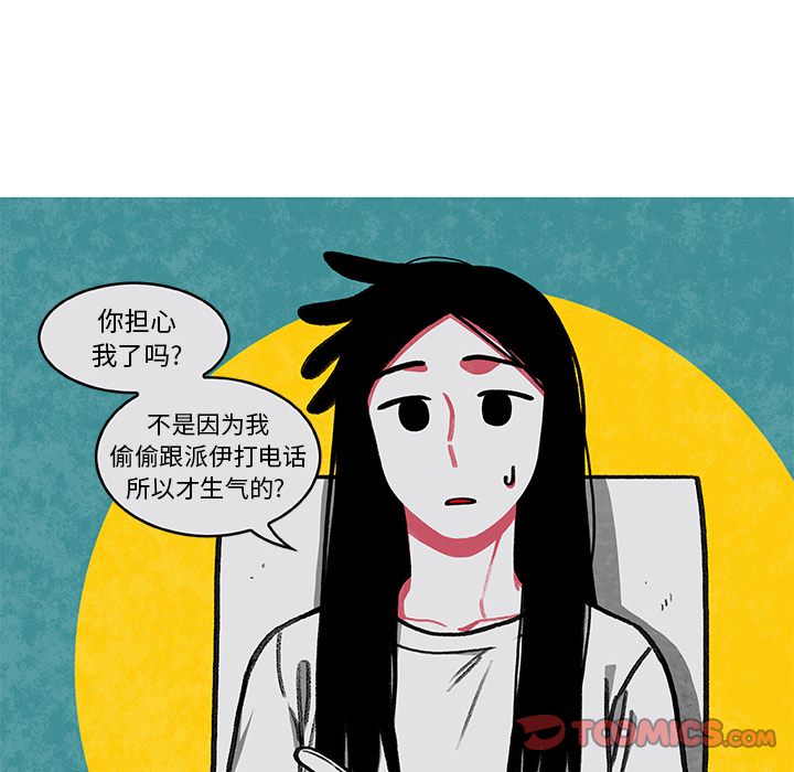 恰欧兹的美食人生[抖漫]韩漫全集-恰欧兹的美食人生-第 6 章无删减无遮挡章节图片 