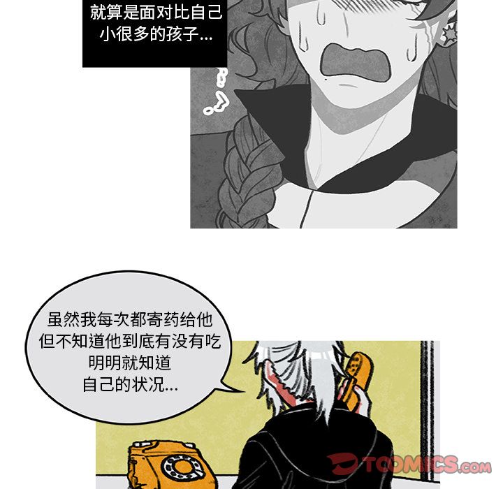 恰欧兹的美食人生[抖漫]韩漫全集-恰欧兹的美食人生-第 6 章无删减无遮挡章节图片 