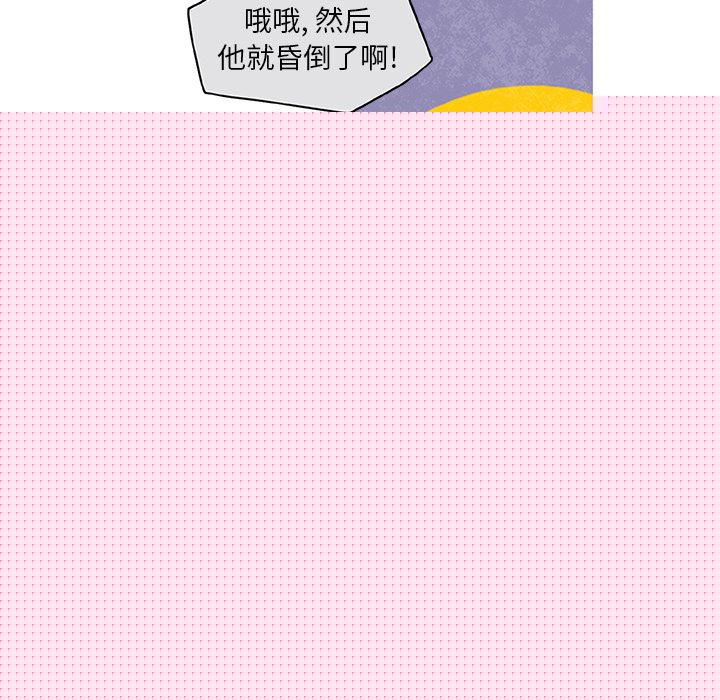 恰欧兹的美食人生[抖漫]韩漫全集-恰欧兹的美食人生-第 6 章无删减无遮挡章节图片 