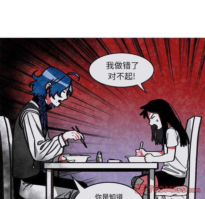 恰欧兹的美食人生[抖漫]韩漫全集-恰欧兹的美食人生-第 6 章无删减无遮挡章节图片 