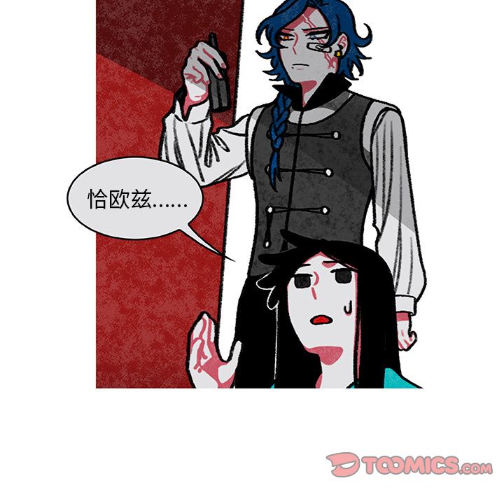 恰欧兹的美食人生[抖漫]韩漫全集-恰欧兹的美食人生-第 6 章无删减无遮挡章节图片 