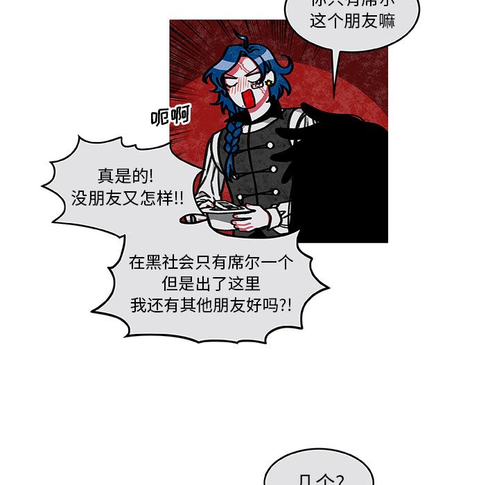 恰欧兹的美食人生[抖漫]韩漫全集-恰欧兹的美食人生-第 6 章无删减无遮挡章节图片 