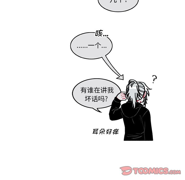 恰欧兹的美食人生[抖漫]韩漫全集-恰欧兹的美食人生-第 6 章无删减无遮挡章节图片 