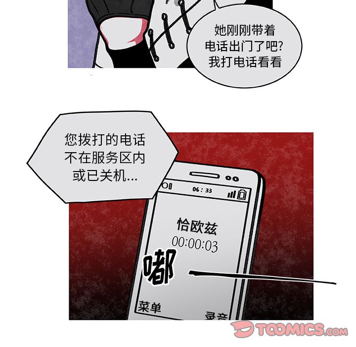 恰欧兹的美食人生[抖漫]韩漫全集-恰欧兹的美食人生-第 7 章无删减无遮挡章节图片 