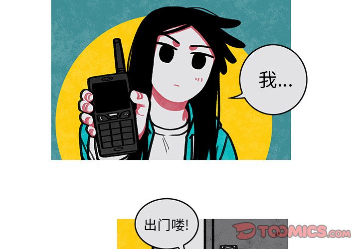 恰欧兹的美食人生[抖漫]韩漫全集-恰欧兹的美食人生-第 7 章无删减无遮挡章节图片 