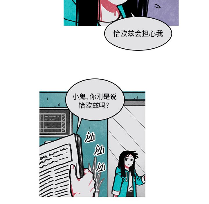 恰欧兹的美食人生[抖漫]韩漫全集-恰欧兹的美食人生-第 7 章无删减无遮挡章节图片 