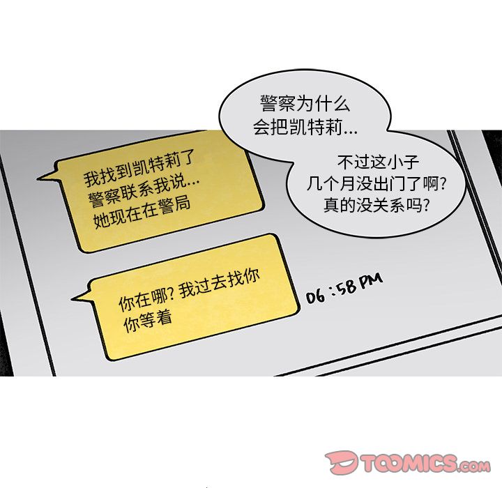 恰欧兹的美食人生[抖漫]韩漫全集-恰欧兹的美食人生-第 8 章无删减无遮挡章节图片 