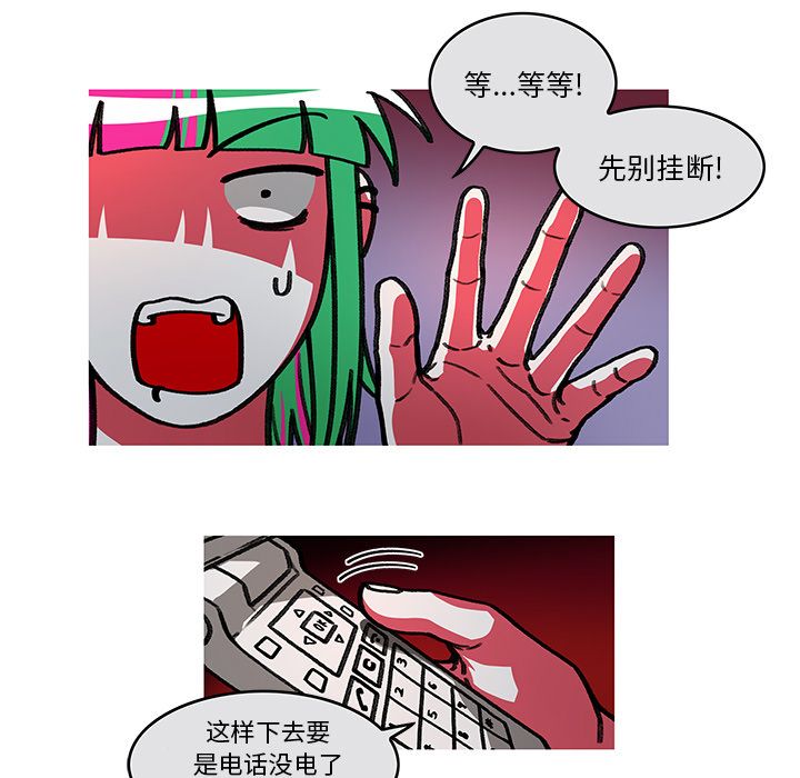恰欧兹的美食人生[抖漫]韩漫全集-恰欧兹的美食人生-第 8 章无删减无遮挡章节图片 