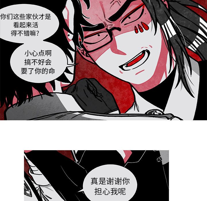 恰欧兹的美食人生[抖漫]韩漫全集-恰欧兹的美食人生-第 8 章无删减无遮挡章节图片 