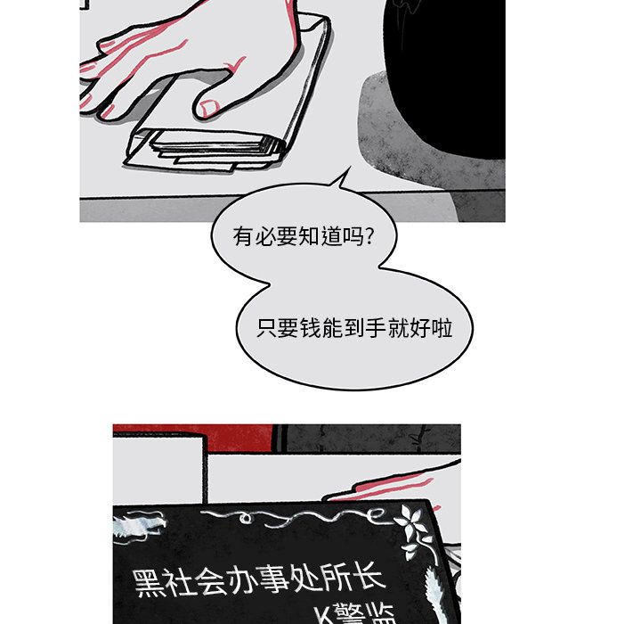 恰欧兹的美食人生[抖漫]韩漫全集-恰欧兹的美食人生-第 8 章无删减无遮挡章节图片 