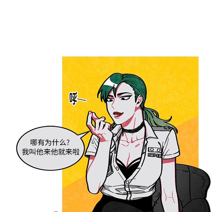 恰欧兹的美食人生[抖漫]韩漫全集-恰欧兹的美食人生-第 8 章无删减无遮挡章节图片 