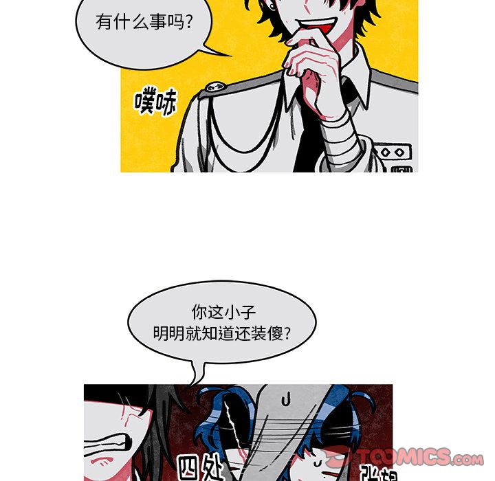 恰欧兹的美食人生[抖漫]韩漫全集-恰欧兹的美食人生-第 8 章无删减无遮挡章节图片 